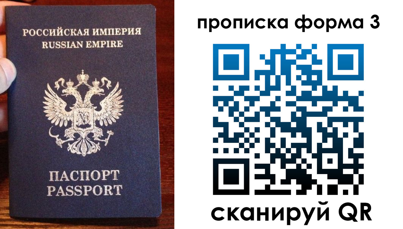 прописка в квартире в Павловском Посаде