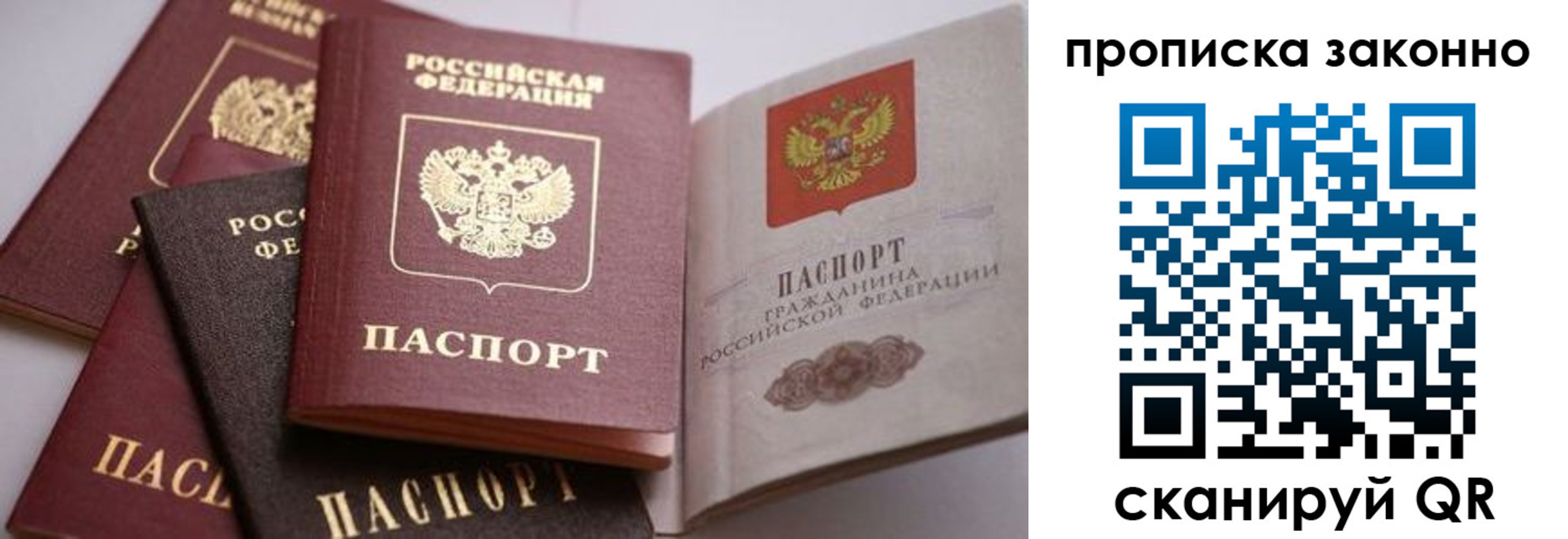 временная регистрация в Павловском Посаде