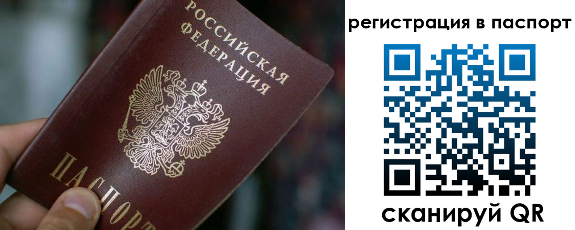временная регистрация недорого в Павловском Посаде